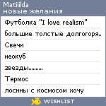 My Wishlist - matiiilda