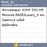 My Wishlist - matil_da