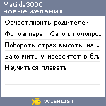 My Wishlist - matilda3000