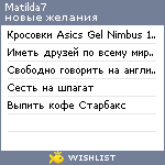 My Wishlist - matilda7