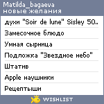 My Wishlist - matilda_bagaeva