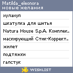 My Wishlist - matilda_eleonora