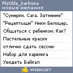 My Wishlist - matilda_karlovna