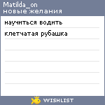 My Wishlist - matilda_on