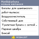 My Wishlist - matildakarlovna