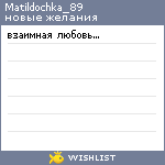 My Wishlist - matildochka_89