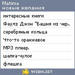 My Wishlist - matima