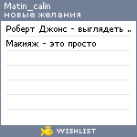 My Wishlist - matin_calin