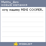 My Wishlist - matita_doro