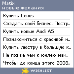 My Wishlist - matix
