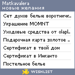 My Wishlist - matkavalera