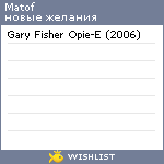 My Wishlist - matof