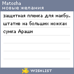 My Wishlist - matosha