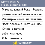 My Wishlist - matreshka09