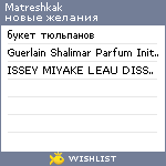 My Wishlist - matreshkak