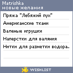 My Wishlist - matrishka