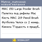 My Wishlist - matros_matrosovic