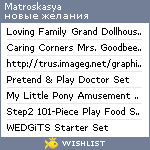 My Wishlist - matroskasya