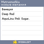 My Wishlist - matruonushka