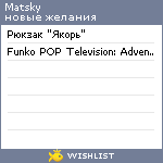 My Wishlist - matsky