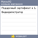 My Wishlist - matsu92