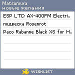 My Wishlist - matsumura