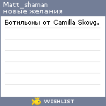 My Wishlist - matt_shaman