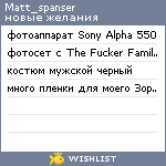 My Wishlist - matt_spanser