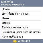 My Wishlist - mattafix