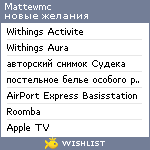 My Wishlist - mattewmc