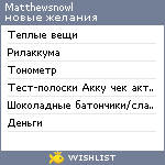 My Wishlist - matthewsnowl