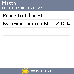 My Wishlist - mattn