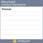 My Wishlist - maturka26
