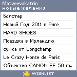 My Wishlist - matveevakatrin