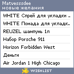 My Wishlist - matvesssdee