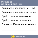 My Wishlist - matyasha