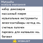 My Wishlist - matyusha