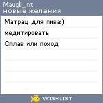 My Wishlist - maugli_nt