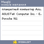 My Wishlist - mauglji