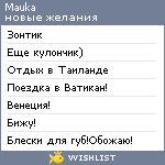 My Wishlist - mauka