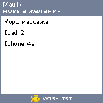 My Wishlist - maulik