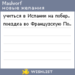 My Wishlist - maulworf