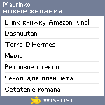 My Wishlist - maurinko