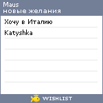 My Wishlist - maus