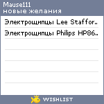 My Wishlist - mause111