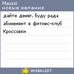 My Wishlist - maussi