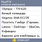 My Wishlist - mav574