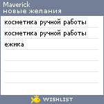 My Wishlist - maverick1