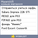 My Wishlist - maverick15