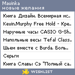 My Wishlist - mavinka